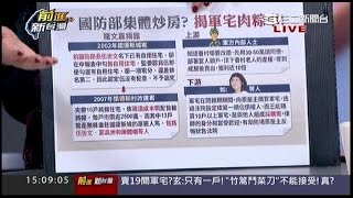 12072015 前進新台灣