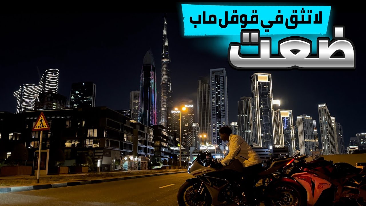 كل ما زانت الجلسة ضيعت الشباب | 😂 🇦🇪 الجزء الثالث