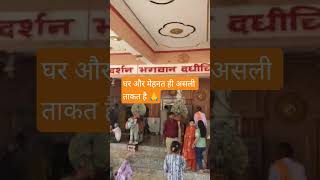 धैर्य और मेहनत ही असली ताकत है
