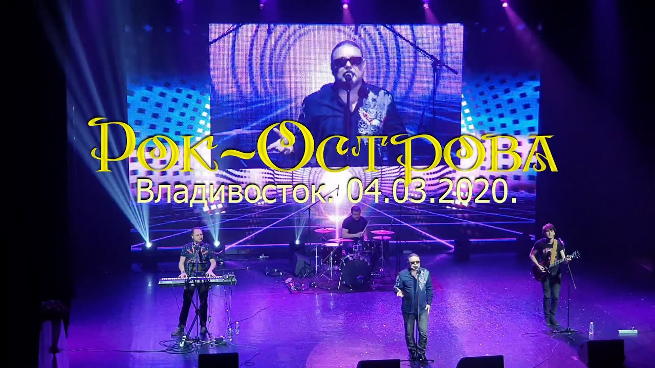 рок острова концерт в нижнем 2024. рок острова концерт в нижнем 2024. жизнь моя синица рок острова. рок острова кассета. рок концерт.