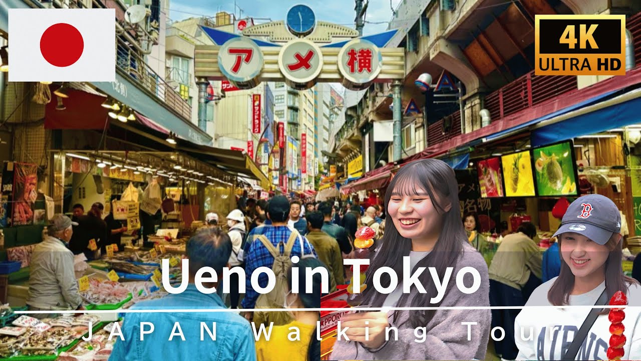 🇯🇵 Прогулка по Токио 4K — центр Уэно, ноябрь 2025 | 4K HDR 60fps