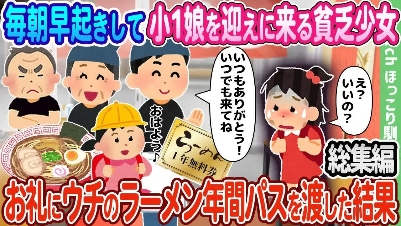 【2ch馴れ初め】乗り換えミスで号泣の離島出身受験生、バイク飛ばして高校まで送り届けた結果…【ゆっくり】