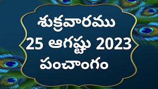 Today tithi|25-August-2023|today panchangam|Telugu calender today|Telugu Panchangam|Panchangam screenshot 5