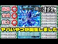 信じられない超高スペックで第5章の王に君臨した"グランブルー・ドラゴン"がやばすぎる件について。【オレカバトル2】【第5章 氷劇の旋律】【録画台】#オレカバトル2