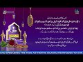 Lamhat e ramadan prog 18 masjideaqsa brampton  meem tv