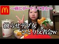 【近況報告】恋も人生も何も上手くいかないけど、ポテトはうまいwwww