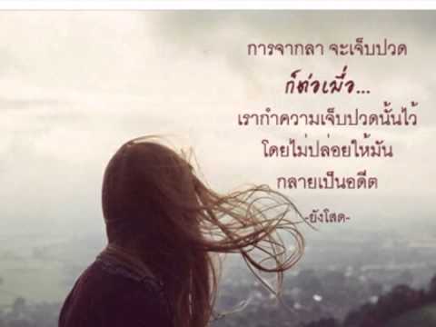 เจ็บกว่าจาก พีท พีระ