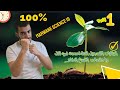 واخير اولى ثانوي الاوبار الماصة و الاوعية الخشبية مع المنهجية