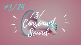 \/z\/ Consonant sound (video 3\/24) - Learn English with Julia