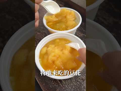 $35市場的手工豆花
