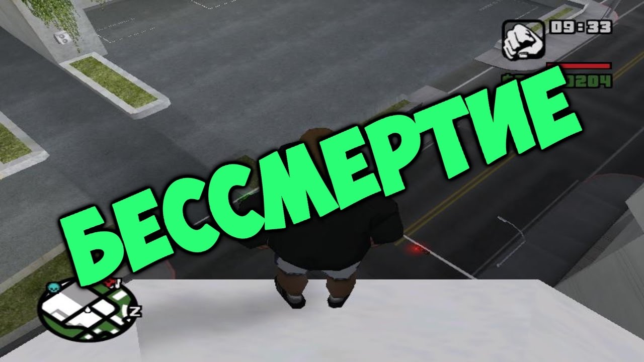 коды на гта. коды на гта сан андреас на деньги бесконечные. читы на гта сан на бессмертие. андреас бессмертие. андреас бессмертие.