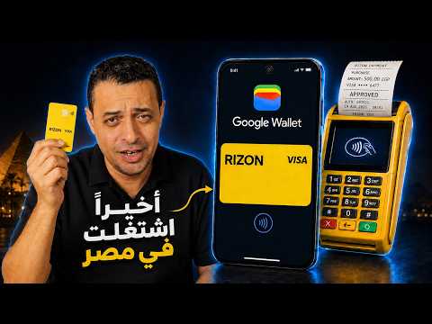 كيفية ربط البطاقة البنكية مع جوجل