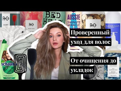 Лучшее от R+Co и другие крутые продукты для волос. От правильного очищения до легких укладок.