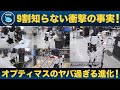 【衝撃】テスラ「オプティマス」AIロボット進化の全貌!9割が見逃す未来戦略とヤバすぎる可能性を徹底解剖!