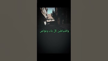#قران_كريم #الدوسري #ياسر الدوسري#ص#سورة ص#قرآن