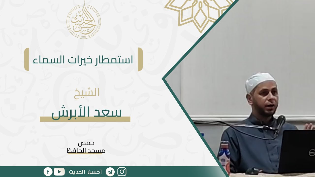 محاضرة بعنوان 