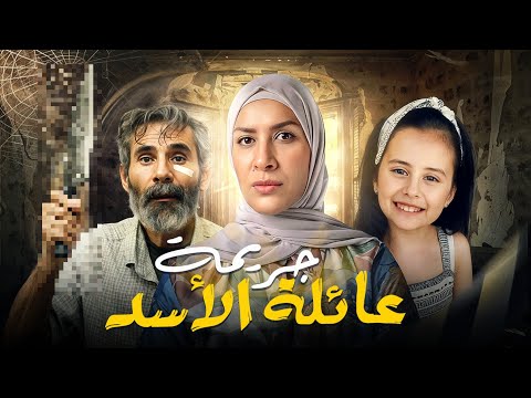 من قت ل جوي استانبولي انتقام واسرار مرتبطة بزوجة الرئيس