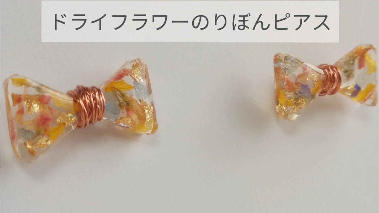 レジンアクセサリー　NO.327 レジンアクセサリー NO.327 レジンアクセサリー NO.327 レジン