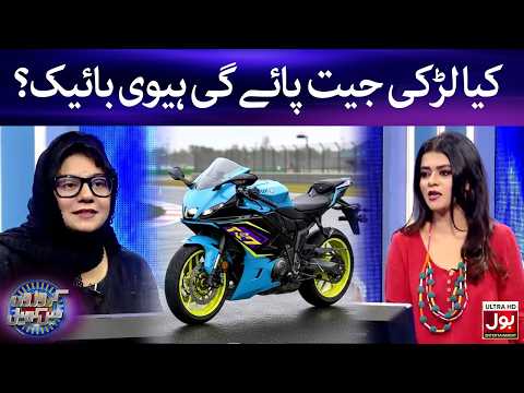 Kya Larki Jeet Paaye Gi Heavy Bike? | Croron Mein Khel | Maria Wasti | BOL Entertainment