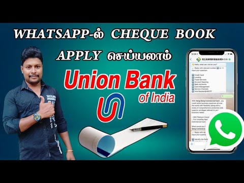 Union Bank Cheque Book Apply in Whatsapp 