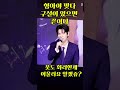 #장한별#토크쇼#오늘밤#둥지#디너쇼#꽃을든남자#성리#이루네#황윤성#이창민#정연호#하루#축하#이대환#김태웅#박민수#mbn무명전설1#쇼츠#shorts#trot#
