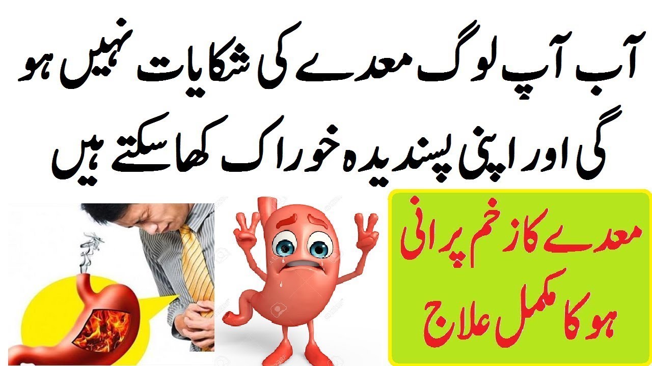 Stomach Pain Causes and Remedies Dr.Usman Javaid YouTube