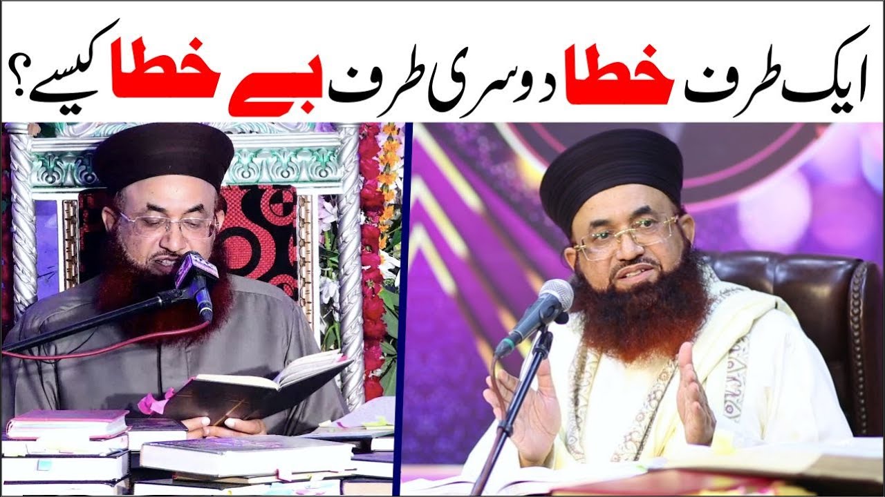 Aik Tarf Khata  Dosri Tarf Be Khata Kese | Dr Ashraf Asif Jalali About Syeda Fatima | Fatawa Razwiya