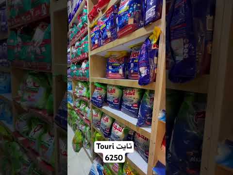 حياكم الله انتوا من المميزين ب مجمع التاجر تابعونة ولحكوو تايت وصل سعر 6250