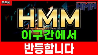 “HMM, 다시 커지는 판 이제는 방향을 봐야 할 구간”