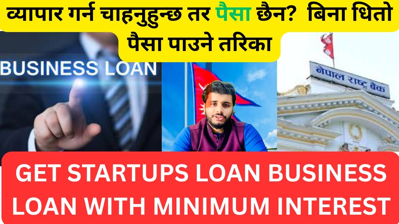 How To Get Startups Loan in Nepal 2025 | Get Business Loan In Nepal | Dhito bina Loan nepal rin loan