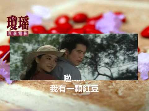 Lawmovieworld 13 : (33)  鳳飛飛.. 伊人知否.. (電影"一顆紅豆" 插曲)