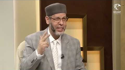في رحاب سورة الجاثية ( ثُمَّ جَعَلۡنَٰكَ عَلَىٰ شَرِيعَةٖ مِّنَ ٱلۡأَمۡرِ فَٱتَّبِعۡهَا..... (18)