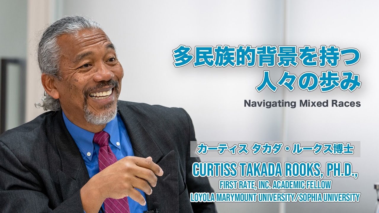 多民族文化遺産週間：タカダ・ルークス博士のストーリー