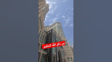 القرآن الكريم #اكسبلور #jumagreenscreen #دويتو #المصحف #تيك_توك #challenge #ترند #لايك