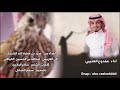 جديد شيلة زواج عبدالله العيافي من اداء ممدوح راشد وكلمات سامر البلادي