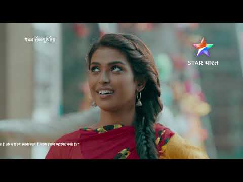 #कार्तिकपूर्णिमा | जल्द आ रहा है, STAR भारत पर