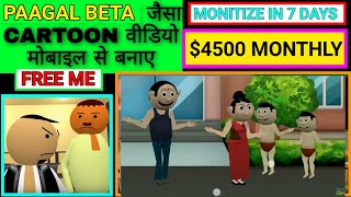 PAAGAL BETA Jaisa Video Kaise Banaye Mobile Se | Jokes | Desi Comedy Video School Classroom Jokes screenshot 1