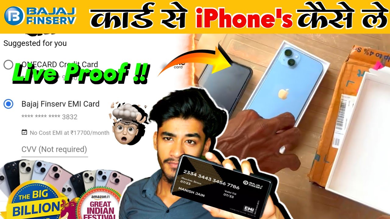 Bajaj Finserv Emi Card से BBD & Amazon Great Indian Festival Sale में iphone कैसे ले? BAJAJ EMI Card