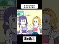 ギャルの怪談がなんか怖くない【アニメ】【ギャル研】#shorts