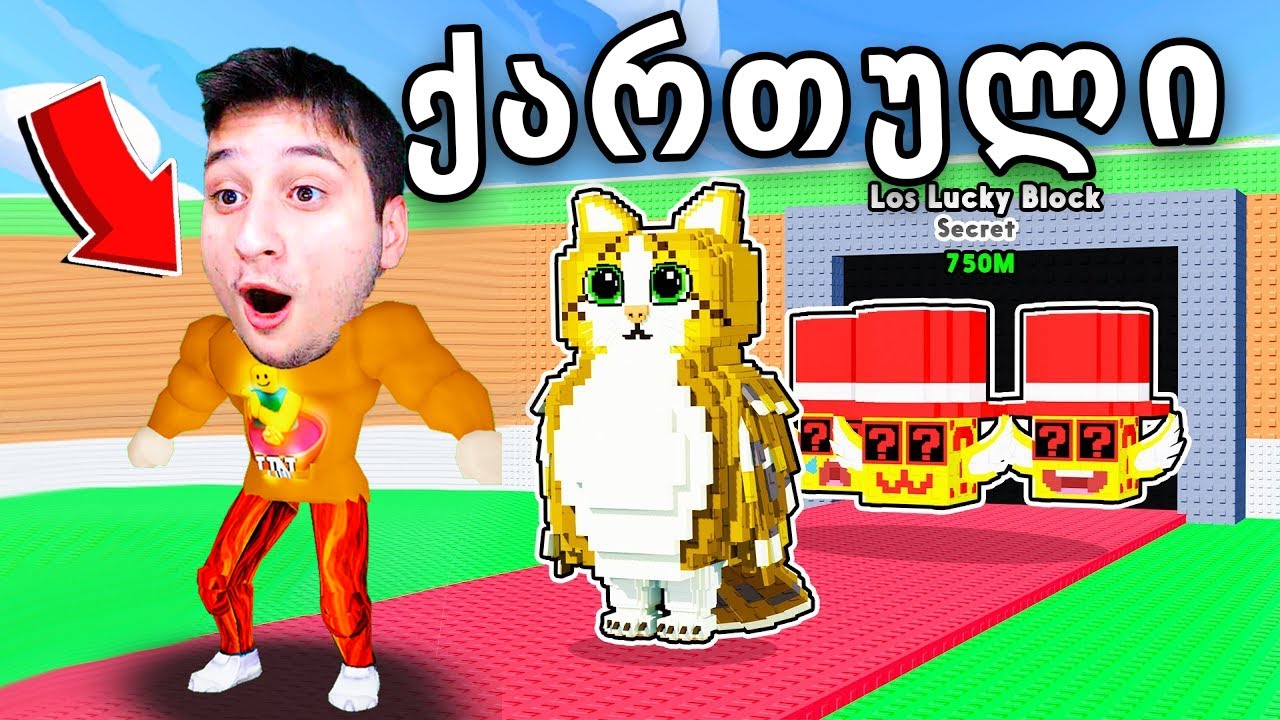 ჩემი აბიუსი გააკეთეს 😱 Steal a Brainrot Roblox