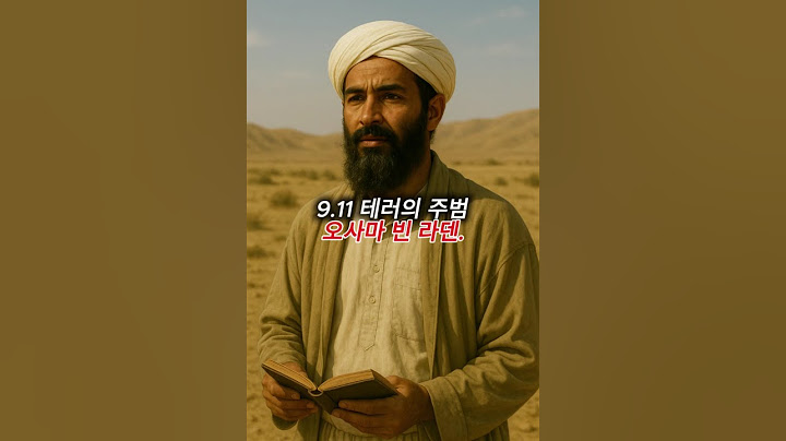 10년을 기다린 미국의 복수, '넵튠 스피어 작전'
