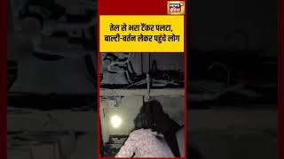 Oil tanker overturns, people arrive with buckets and containers