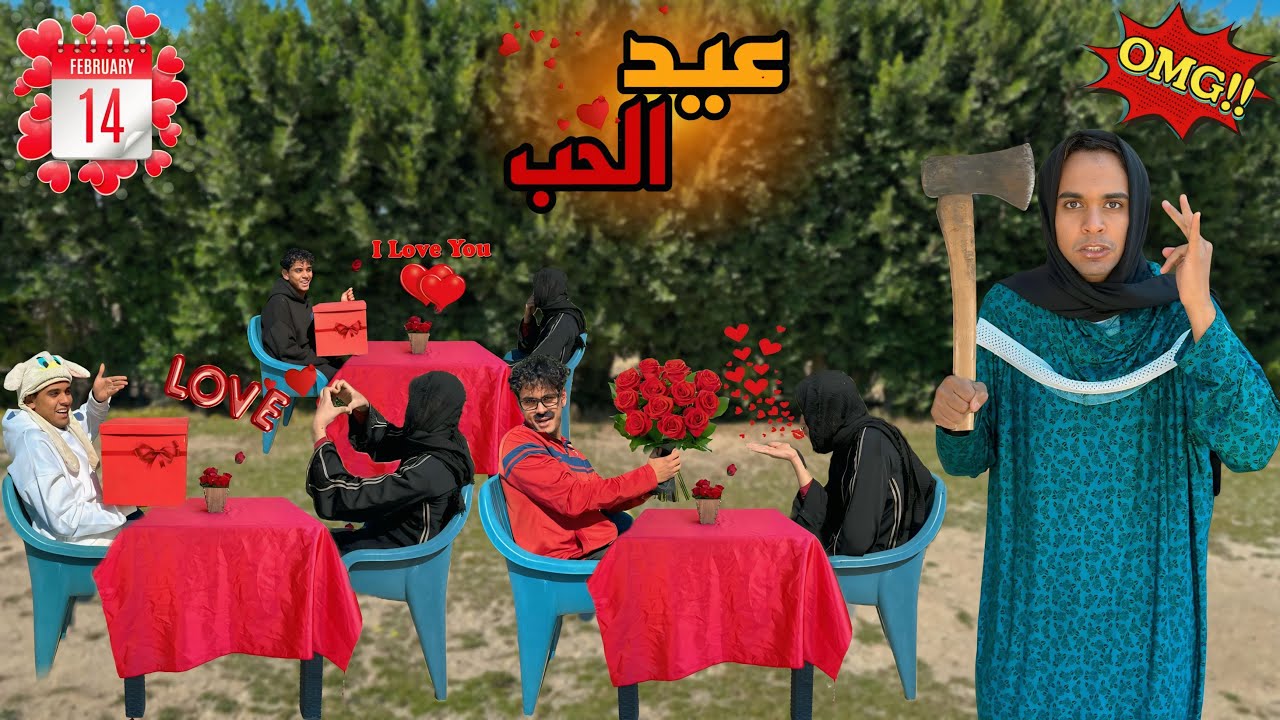 لما امك تقفشك انت وابوك واخوك الصغير قاعدين في كافيه يوم الفلانتين 😂😱 / Bassem Otaka/ اوتاكا