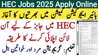 HEC Jobs 2025 | How to apply online | Higher Education Commission Pakistan | HEC Portal Registration