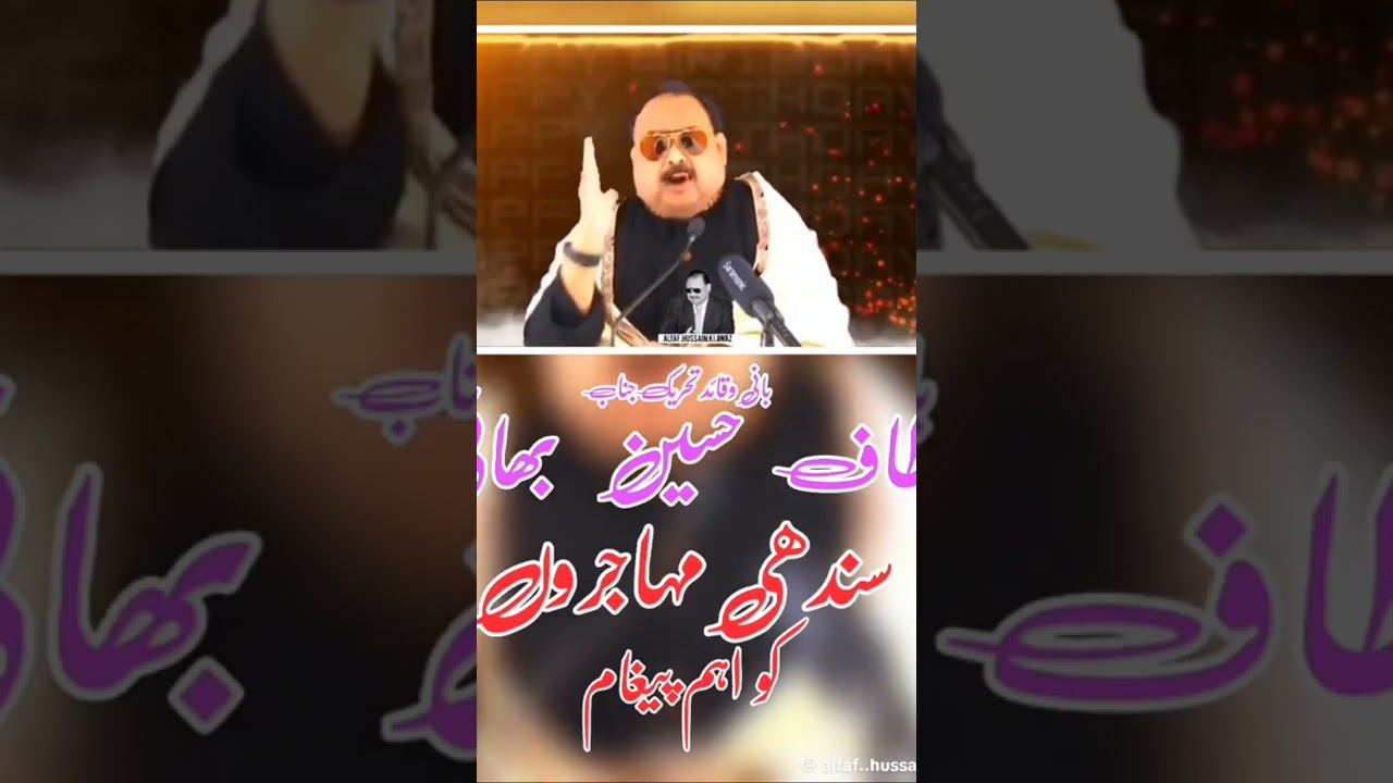 Altaf Hussain records alataf Hussain bhai sindhi muhajir sindhudesh freedom movement 
