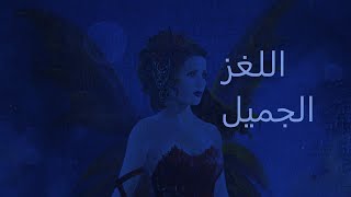 اللغز  او PUZZLE  تحدي 1000 قطعة صغيرة للحصول على لوحة رائعة screenshot 5