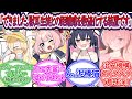 【SS】『獣耳生徒との過酷気持ちよすぎ祭り』を開催している疑惑のある先生と獣耳先生との距離感を計測するケイに対する先生の反応集【ブルーアーカイブ -Blue Archive- 反応集】