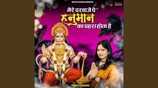 Mere Darwaze Pe Hanuman Ka Pehra Hota Hai