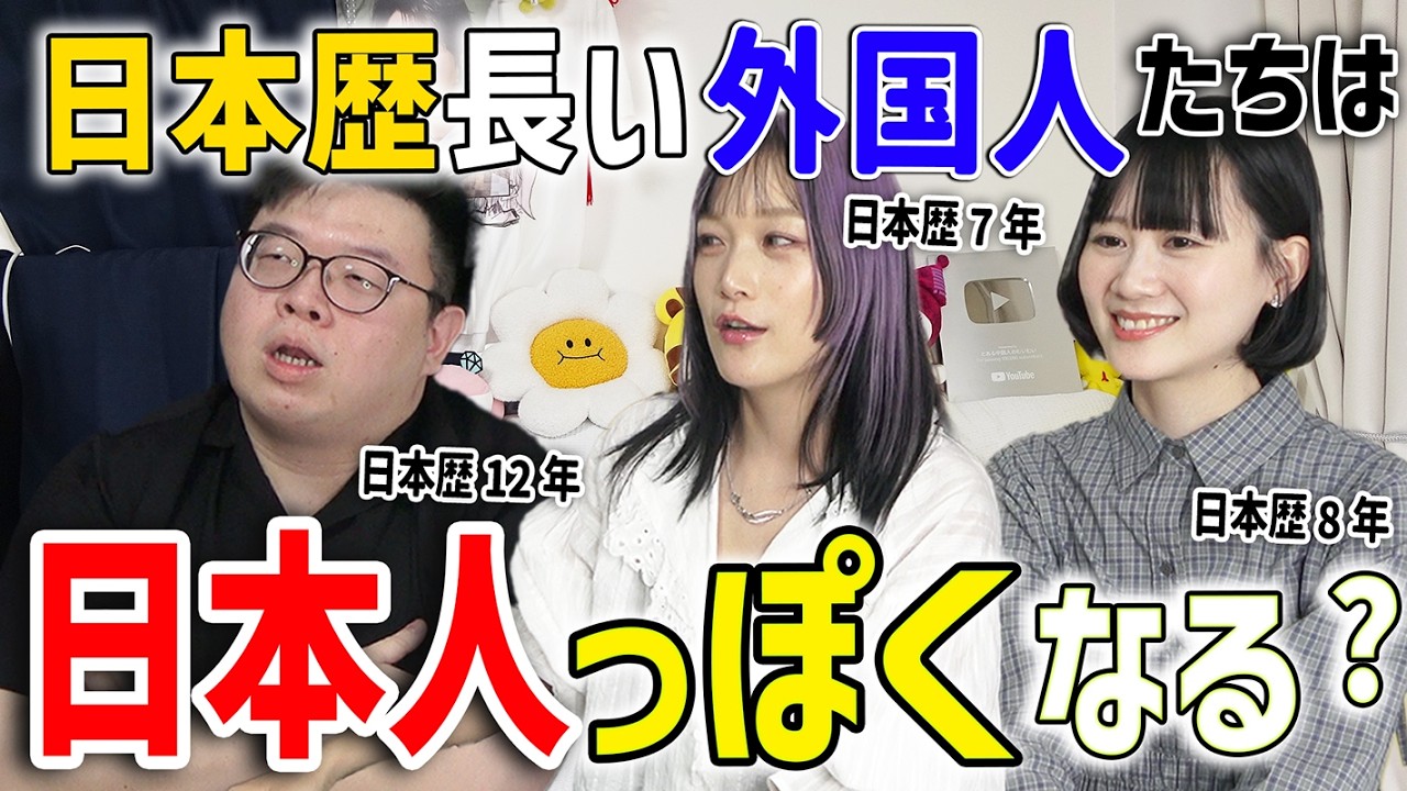 外国人たちの日本人化が止まらずもはや日本人を超えしてしまった？【裏話たっぷり】@日本にいる外国人's