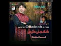 Chone Yate Chone Dardi Shah Jan Dawoodi Balochi Single Song